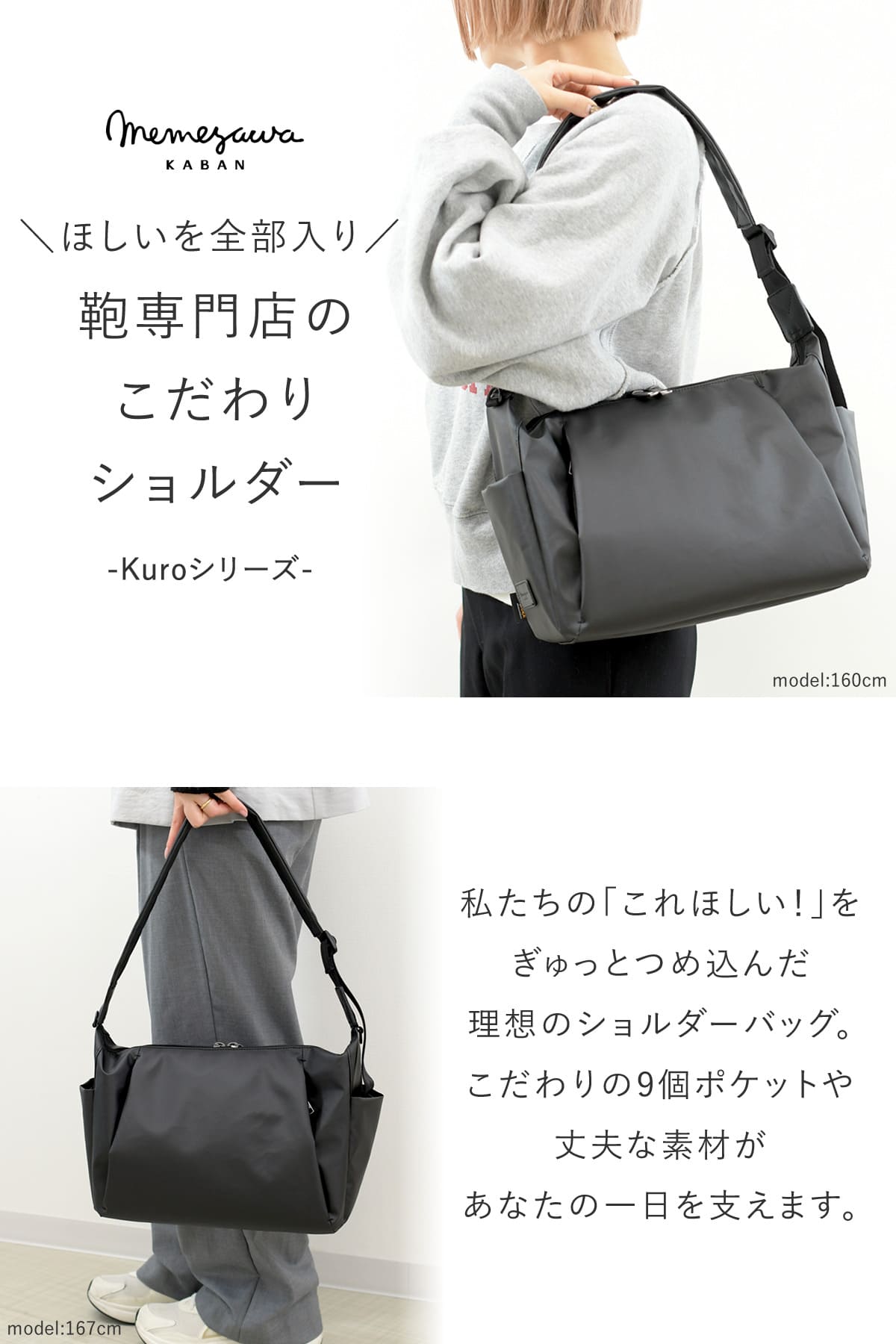 鞄専門店のショルダー、お出かけにこれ欲しいの機能をたくさん詰め込みました