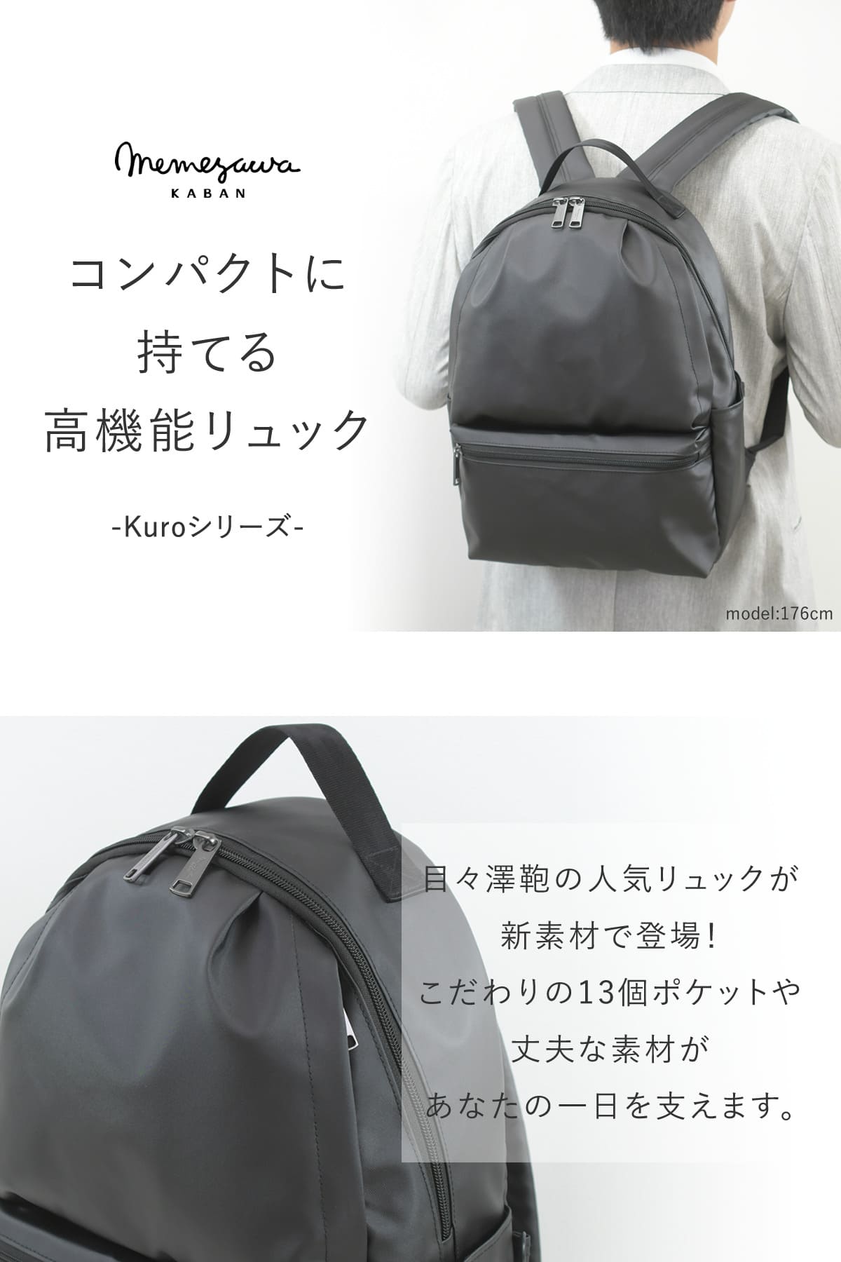 こだわりポケット13個、使ってわかる感動リュック。
