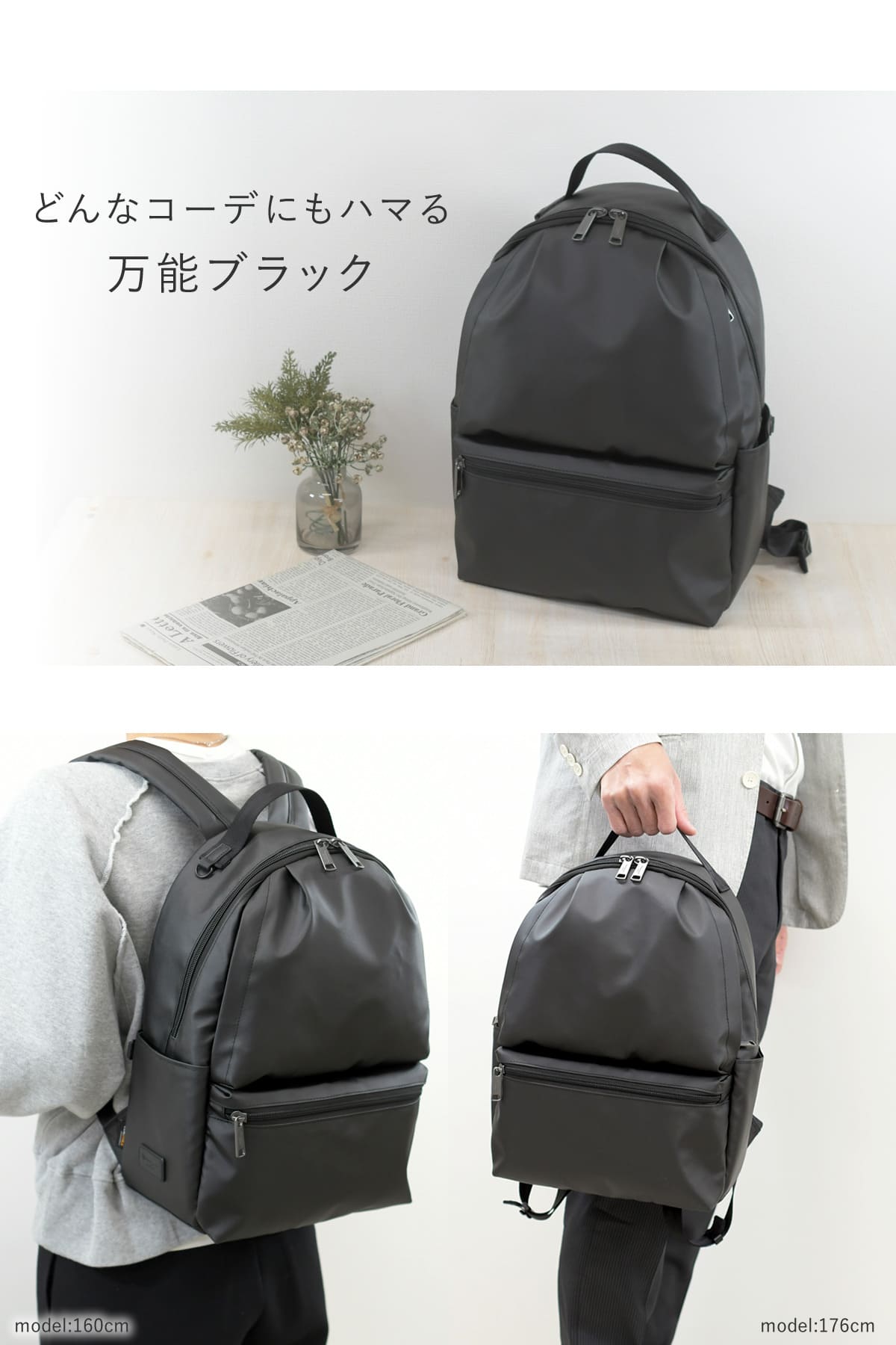 どんなコーデにもしっくり馴染む万能ブラック、甘さ控えめなのに可愛らしいメンズリュック