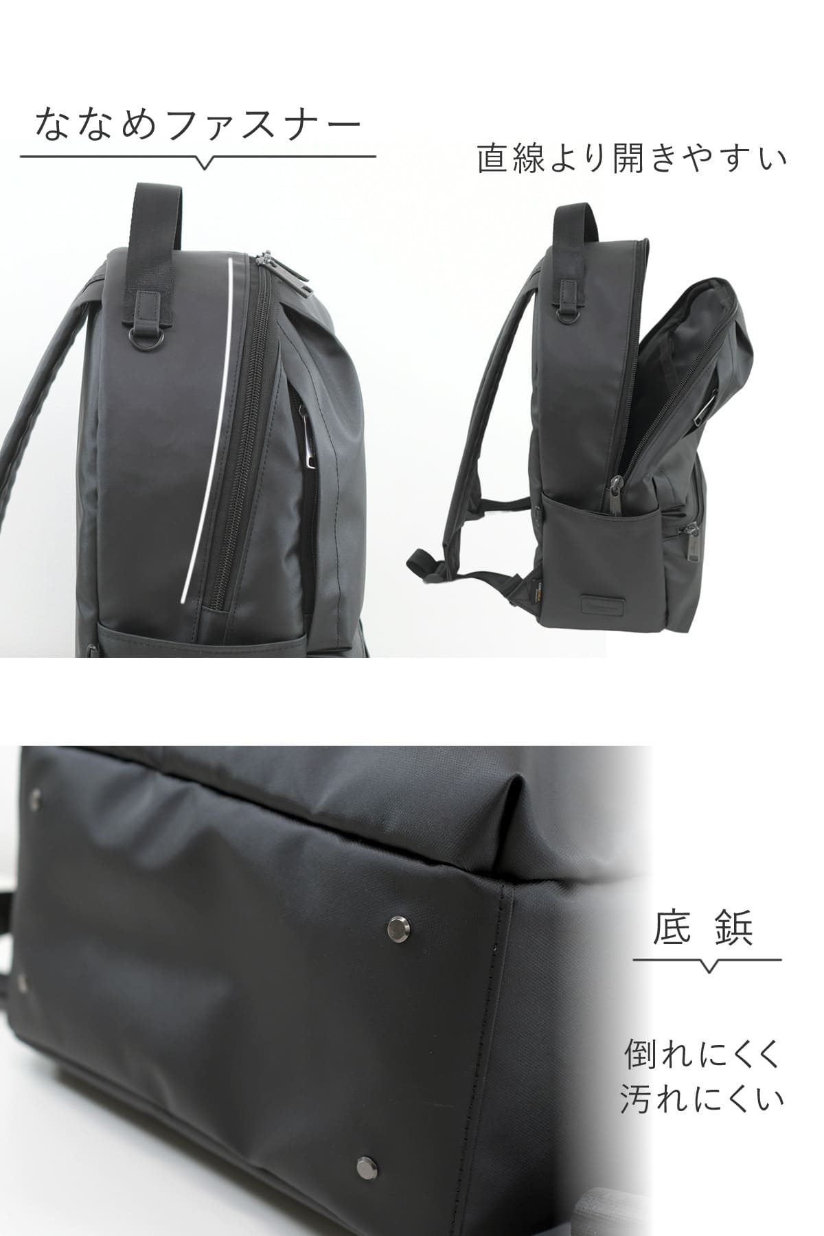 メインは大きく開くラウンドファスナー、ボディは底部分に鋲を付けて倒れにくく汚れにくい