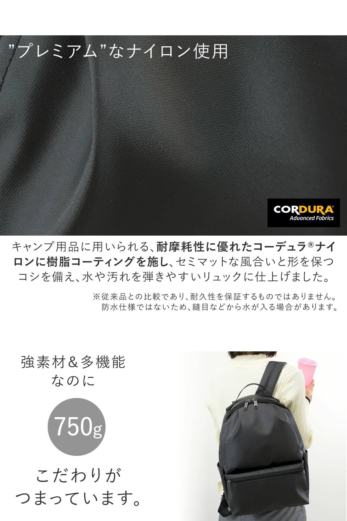 一般的なナイロンの7倍の強度を持つコーデュラナイロンにリニューアルしたレディースビジネスリュック、強素材で多機能