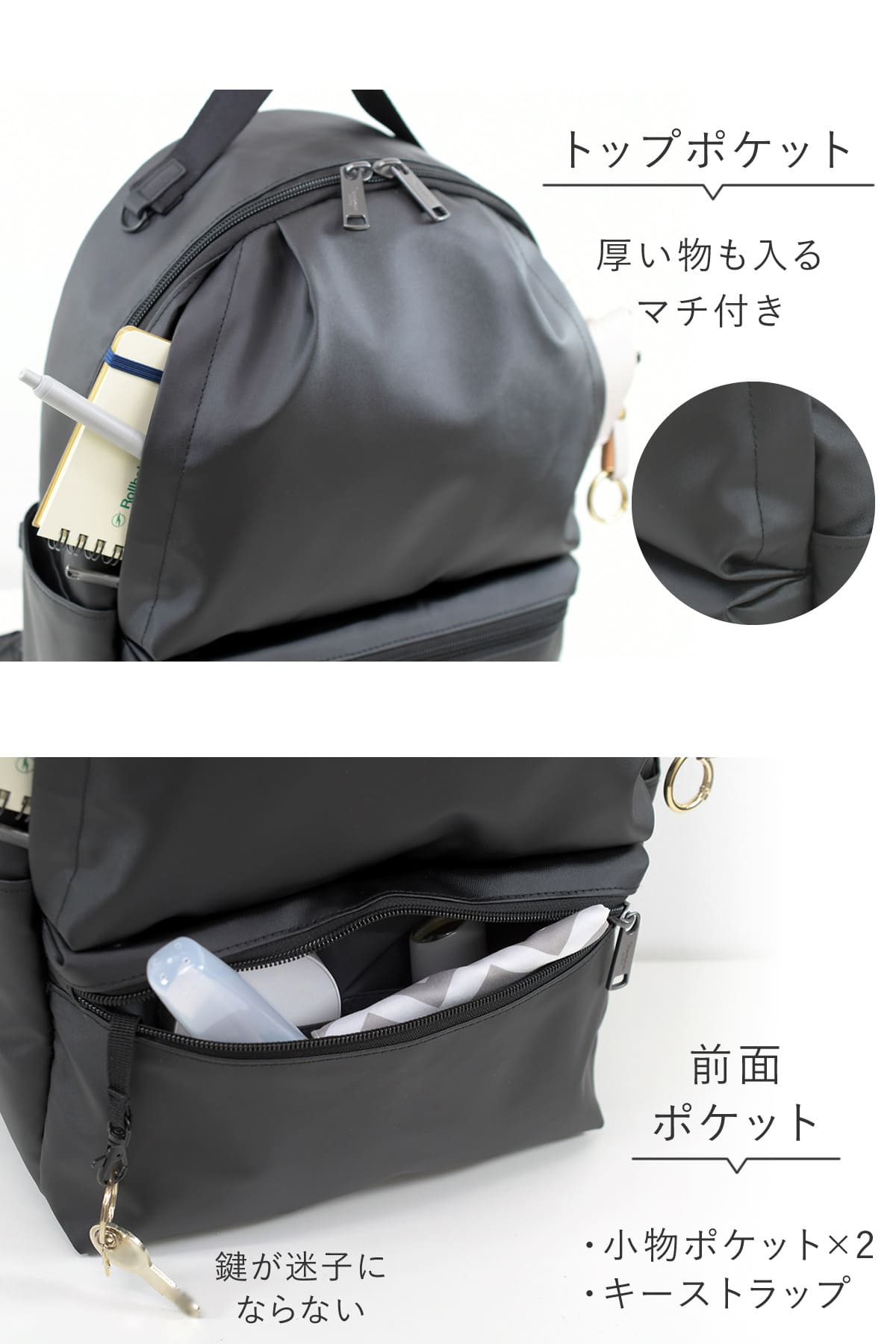外ポケットは厚いモノも入るマチ付き、鍵が迷子にならないストラップ付ポケット