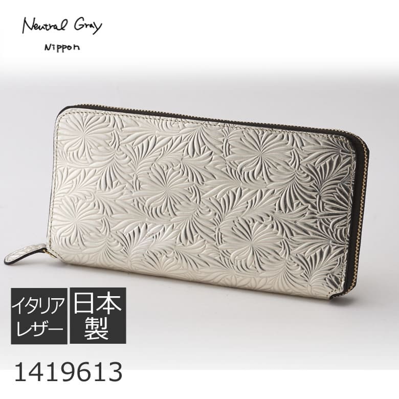 長財布 ラウンドファスナー コの字 小銭入れ ジャバラ 本革 イタリアンレザー NeutralGray 