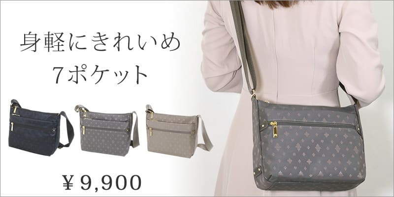 カジュアルブランドかわいいミニシンプルおしゃれマザーズバッグおすすめ旅行トートバッグ
40代斜めがけナイロン