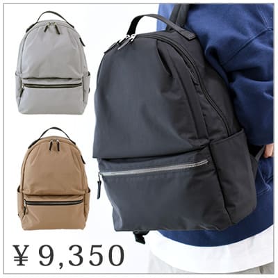 迷ったらコレ！ビジネスリュック 軽量 PCリュック ン 最強コスパ