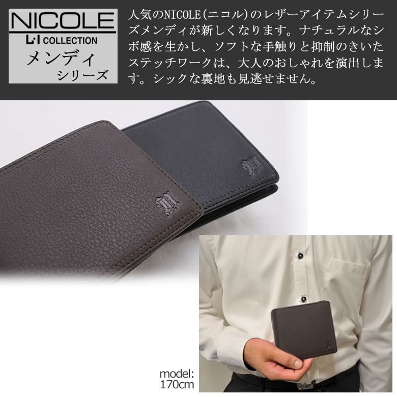  財布 牛革 NICOLE 二コル 二つ折り 小銭入れあり 薄マチ ブランド メンズ