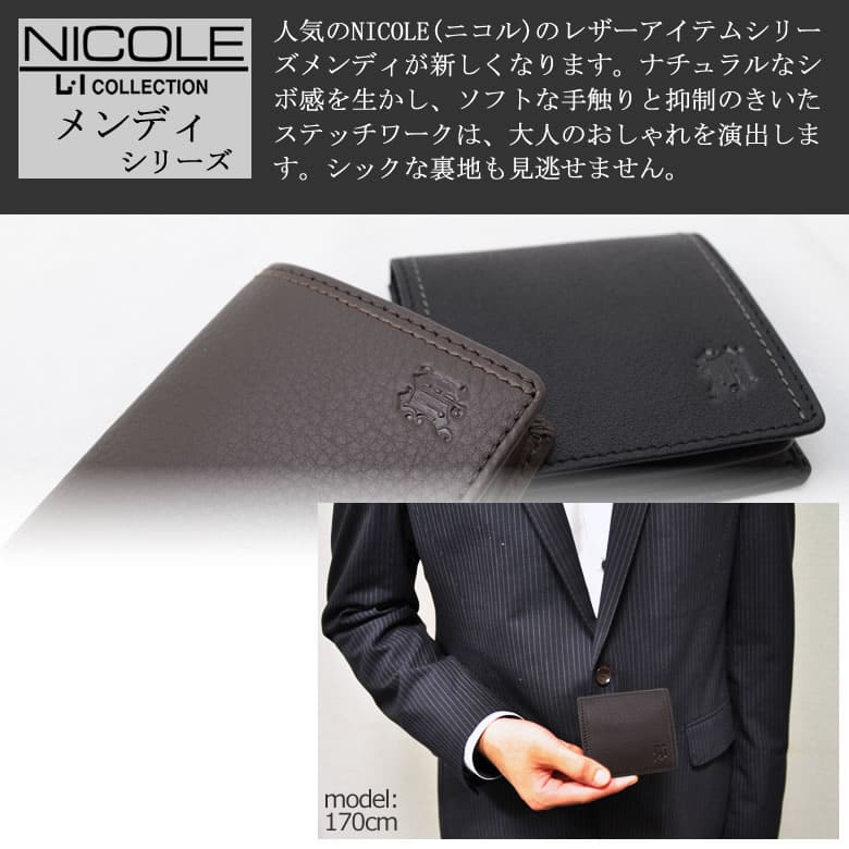 ニコル 小銭入れ メンズ ブランド 50代 40代 おしゃれ コインケース 革 小さめ ボックス型 30代 nicole