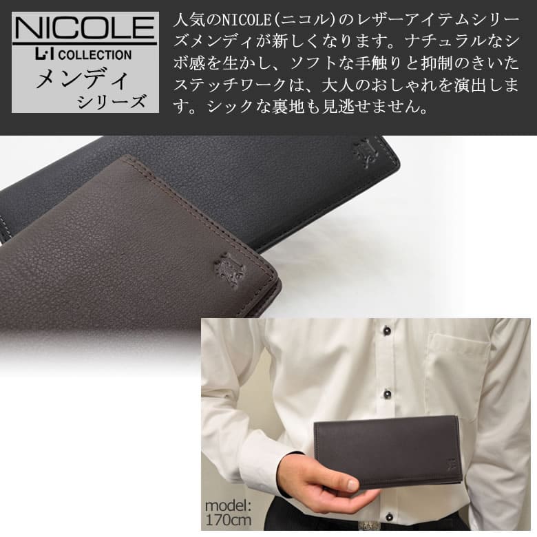 長財布 牛革 NICOLE 二コル 小銭入れなし ブランド メンディ メンズ おすすめ シンプル 薄い 使いやすい