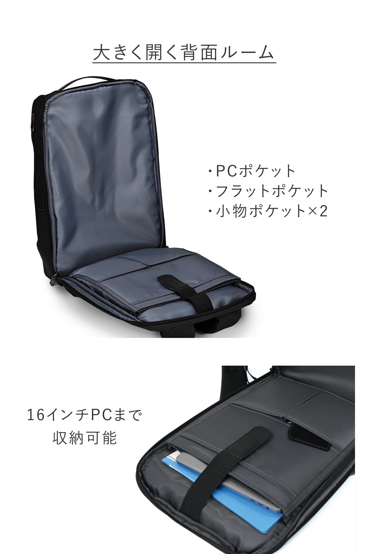背面ルームは大きく開きPCもフラットにして出し入れできるメンズビジネスリュック