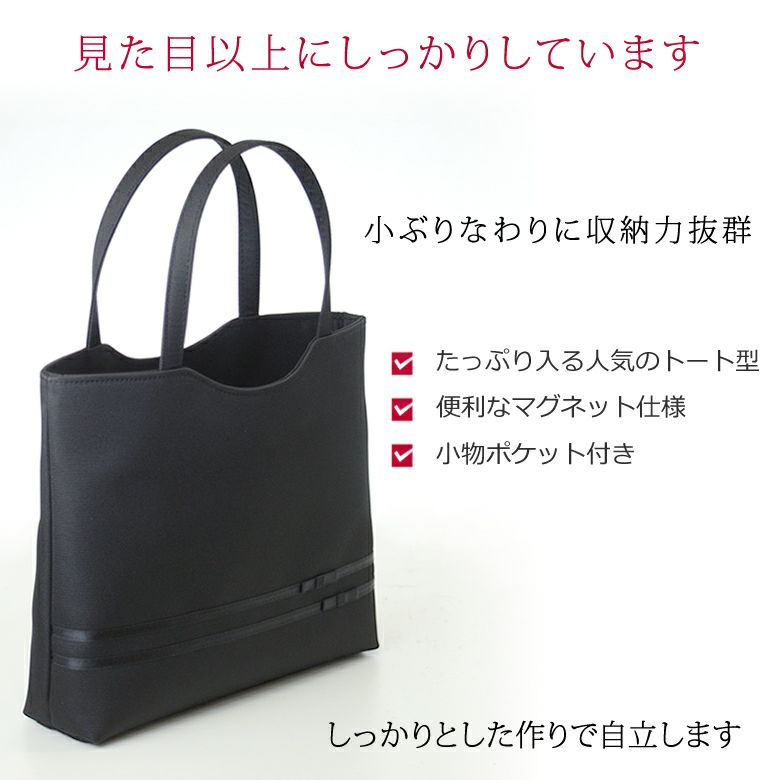 フォーマルバッグ 大きめ 40代 50代 ママ 喪服 黒 参観 トート 葬祭 ハンドバッグ サブ レディース 結婚式 使える おしゃれバッグ 入園 葬式 バッグ 大きめ 葬式 バッグ 革 フォーマルバッグ 慶事両用 結婚式入学式 両用 プチプラ 色 ブランド 30代 小学校 コーデ 私立中学 使える 保護者会 保育園