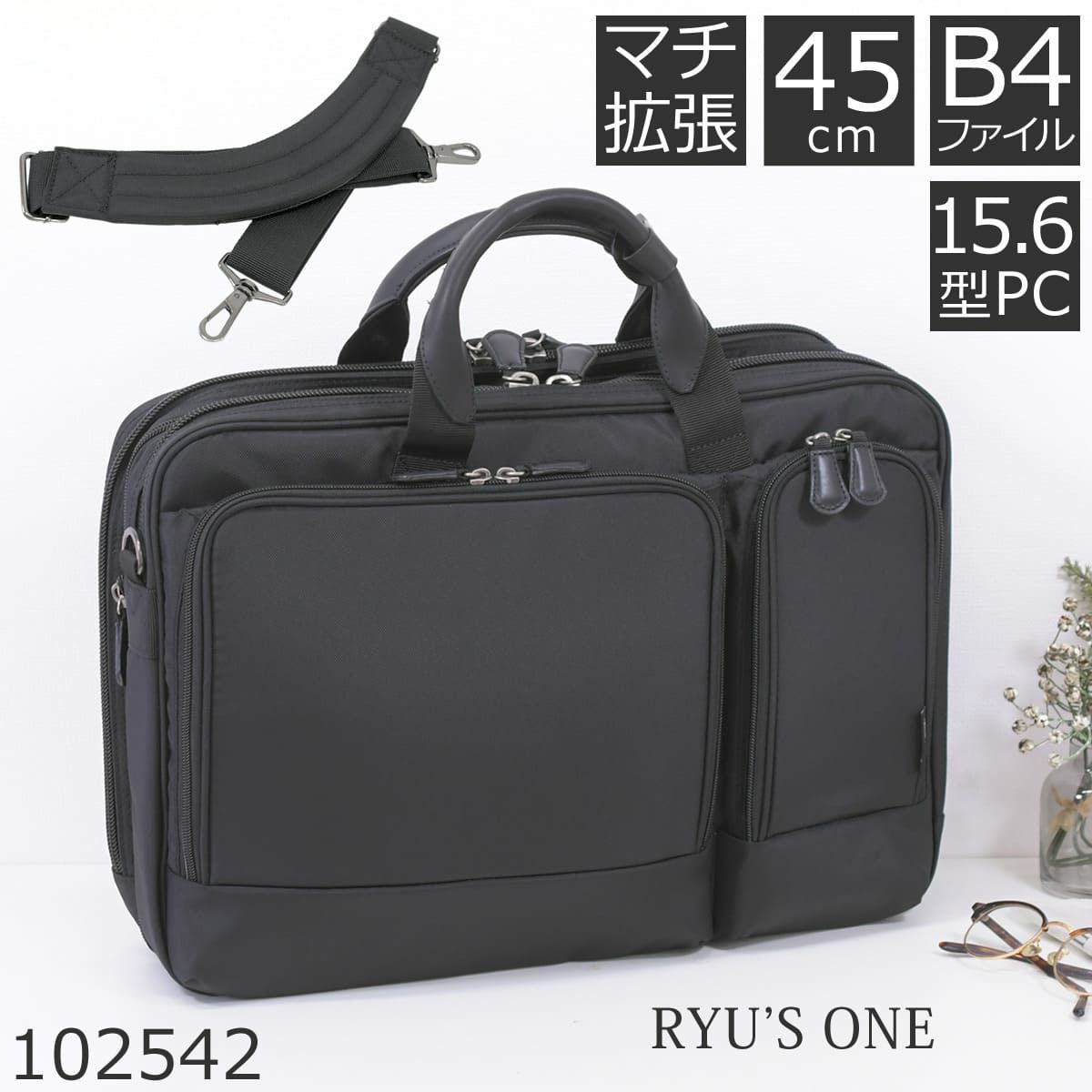 ビジネスバッグ メンズ 40代 通勤 出張 マチ拡張 おしゃれ 人気 ブランド 30代 ナイロン pc B4 1泊 RyusOne 102542