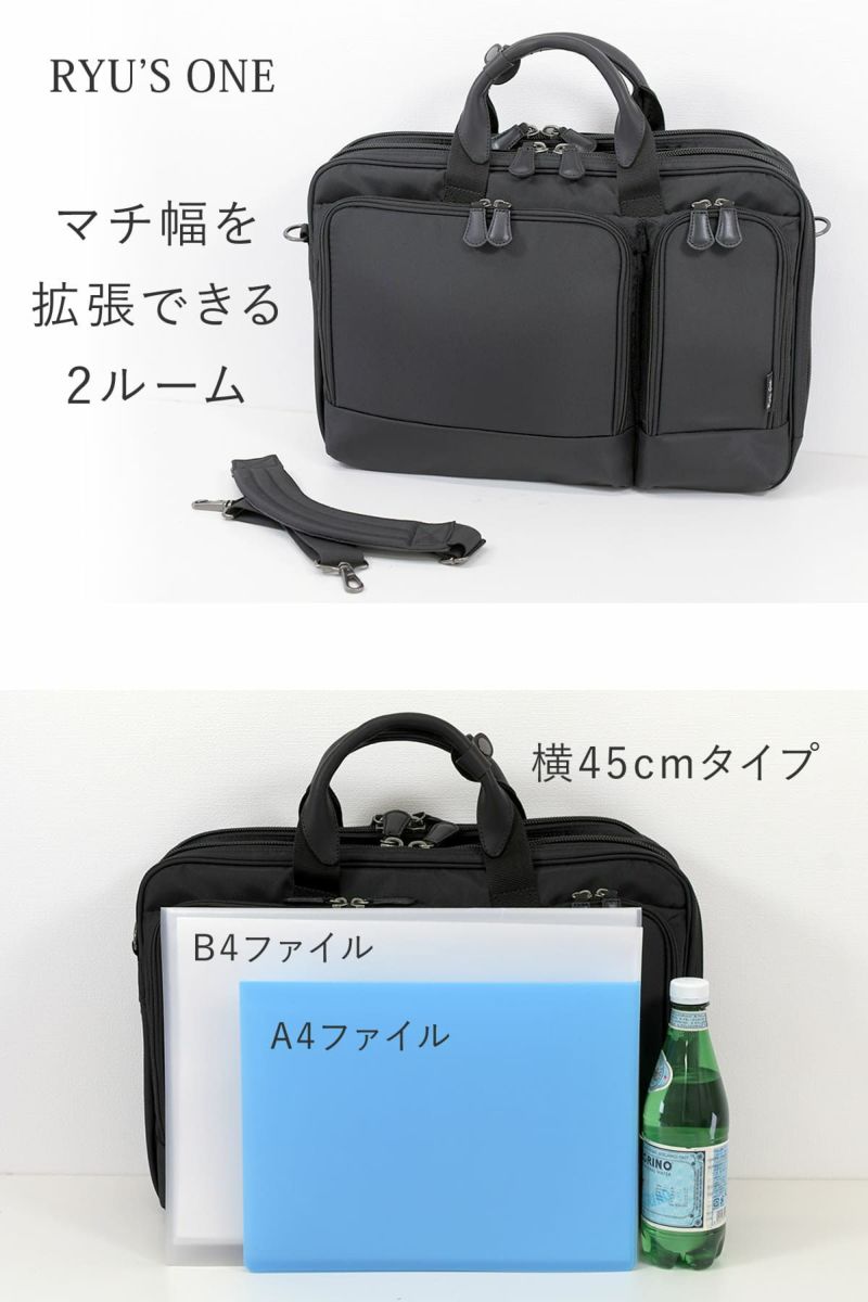 ビジネスバッグ メンズ 40代 通勤 出張 マチ拡張 おしゃれ 人気 ブランド 30代 ナイロン pc B4 1泊 RyusOne 102542