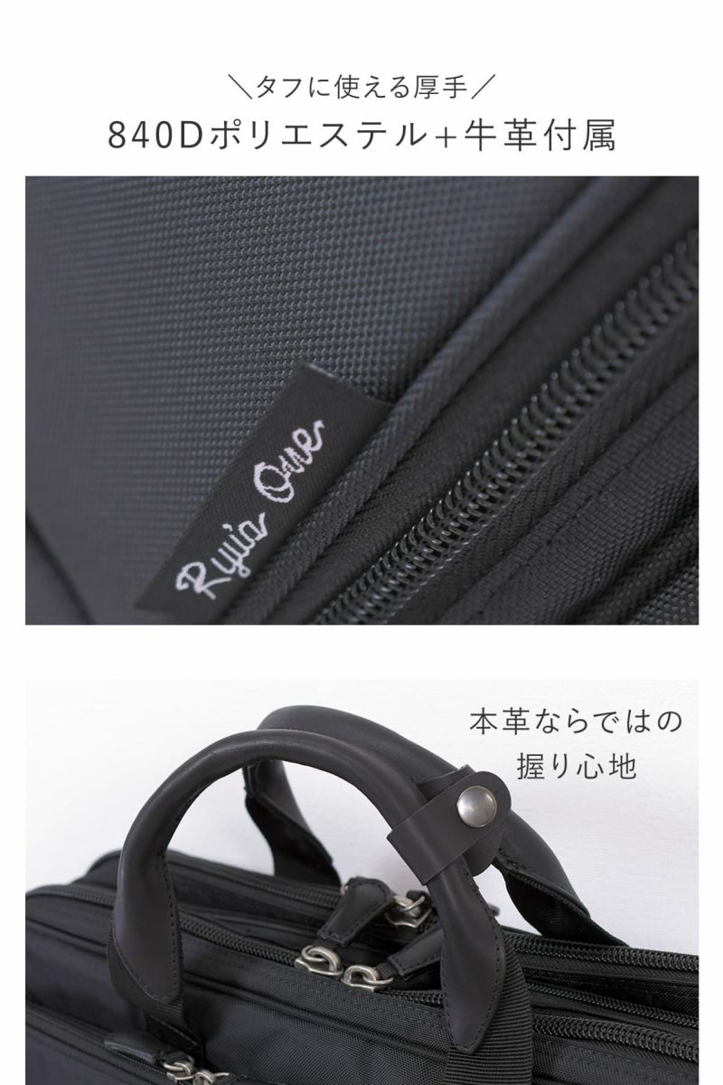 ビジネスバッグ メンズ 40代 通勤 出張 マチ拡張 おしゃれ 人気 ブランド 30代 ナイロン pc B4 1泊 RyusOne 102542
