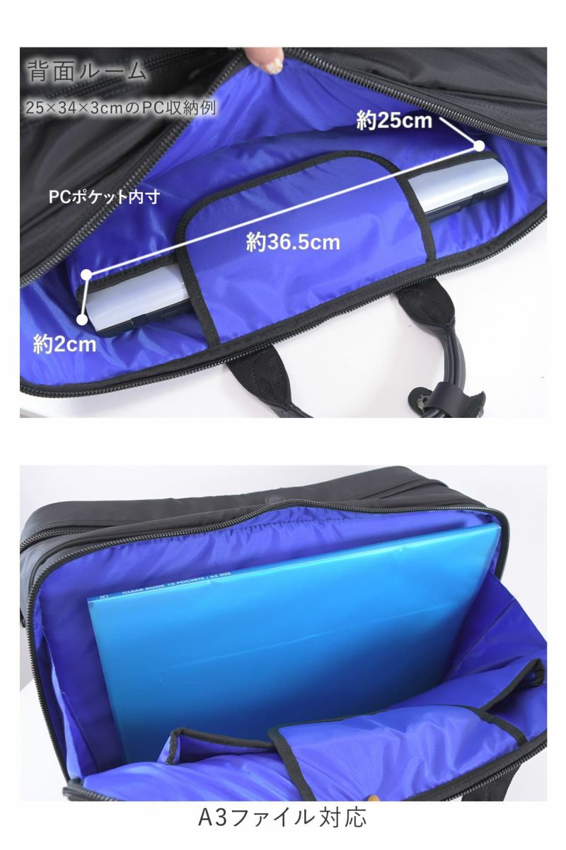 大型の15インチのノートパソコンが入る大容量のメンズビジネスバッグ