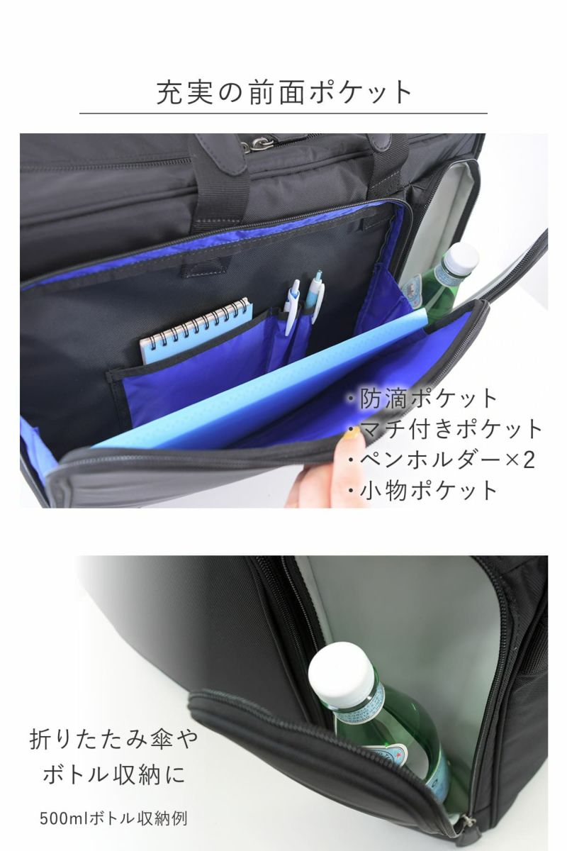 防水ボトルポケット、ペンホルダー、小物ポケットなど充実にツールポケットが前面についたメンズ2wayメンズビジネスバッグ