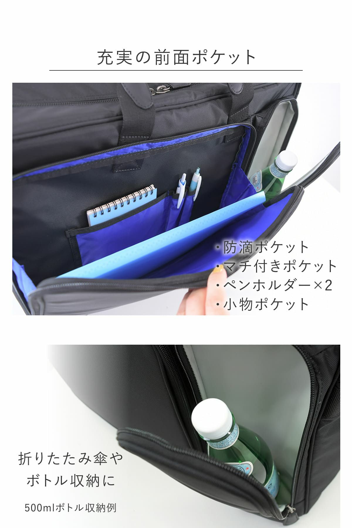 防水ボトルポケット、ペンホルダー、小物ポケットなど充実にツールポケットが前面についたメンズ2wayメンズビジネスバッグ