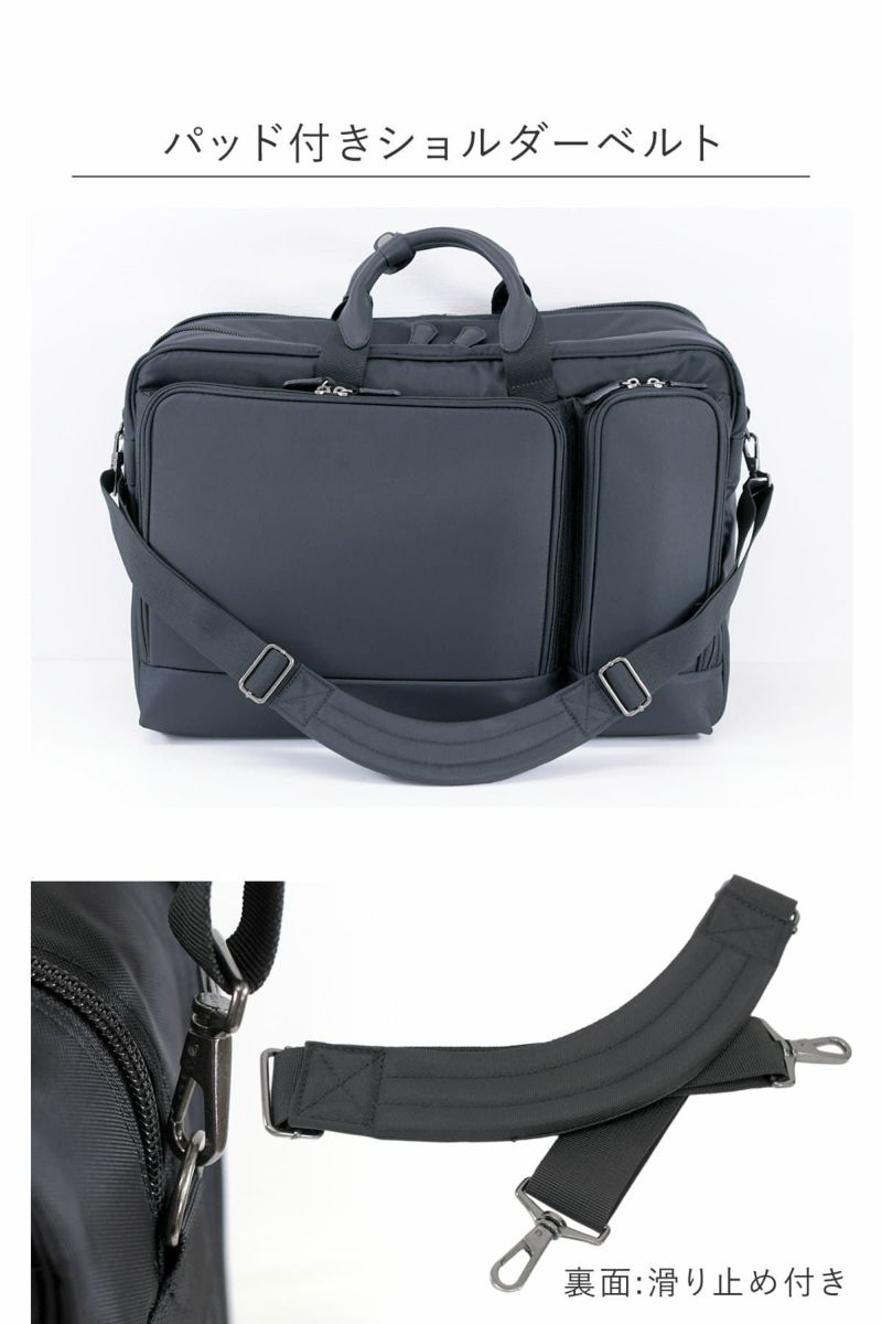 しっかり厚手のパッドが付いて滑り止め付きショルダーベルト搭載のビジネスバッグ