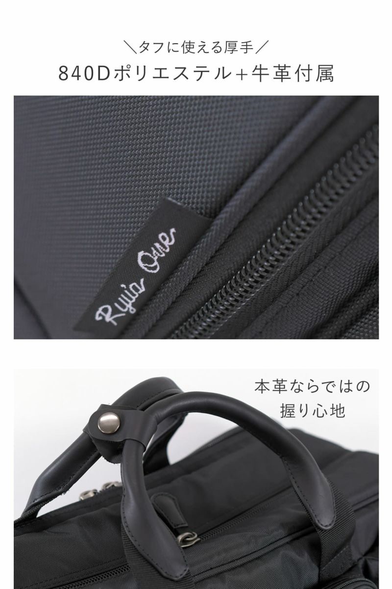 タフに使えて厚手なのに軽量の840デニールポリエステルと牛革付属のマテリアルのメンズ2wayビジネスバッグ