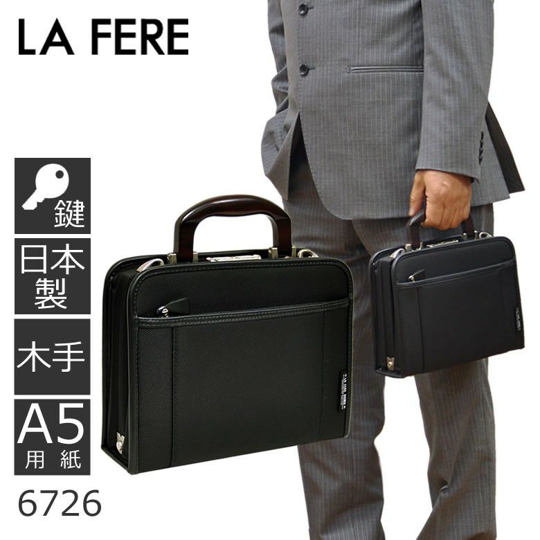 ビジネスバッグ 日本製 LA FERE OPS 軽量 ダレスバッグ 木手ハンドル