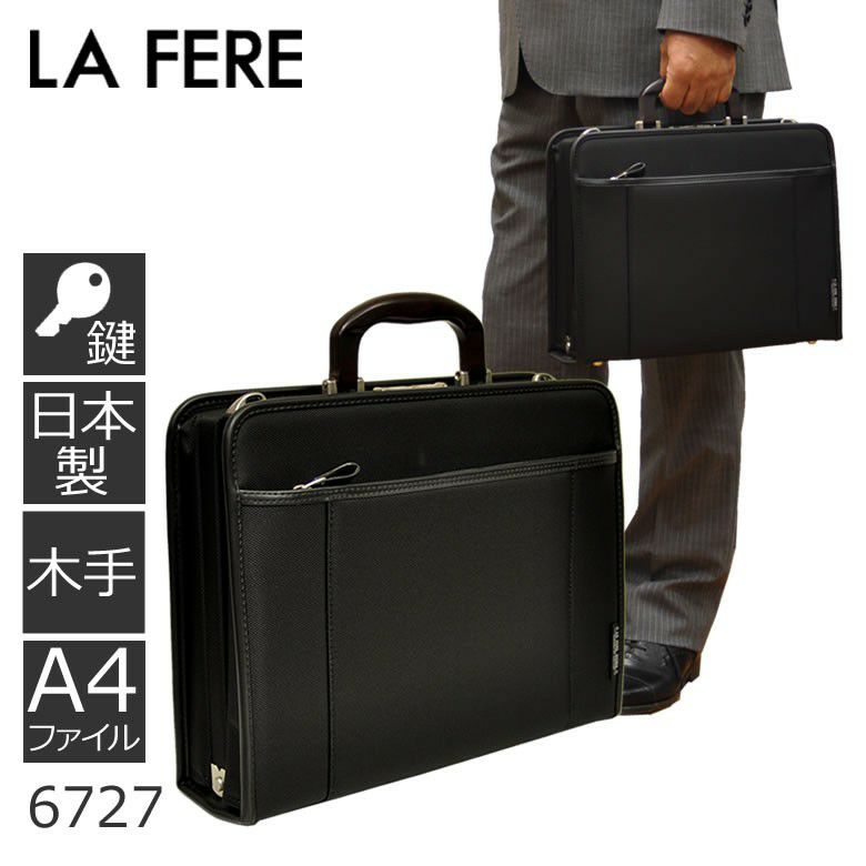 ダレスバッグ ベーシック ビジネス 日本製 A4ファイル 黒 メンズ 男性 仕事 通勤 かっこいい 鍵付き