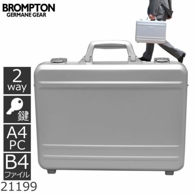 アルミアタッシュケース ブロンプトン A3対応サイス BROMPTON