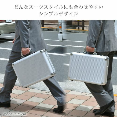 アルミアタッシュケース