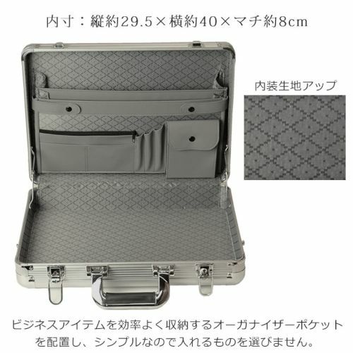アルミアタッシュケース
