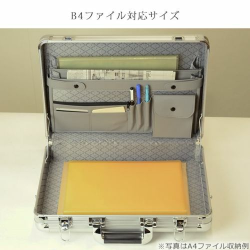 アルミアタッシュケース