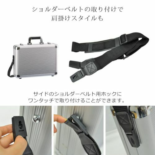 アルミアタッシュケース