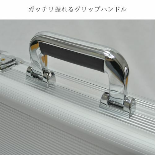 アルミアタッシュケース