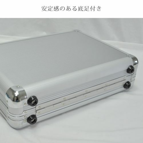 アルミアタッシュケース