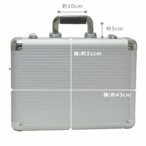 アルミアタッシュケース