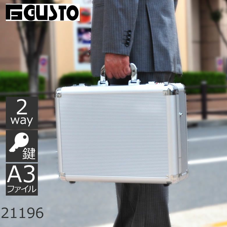 アタッシュケース