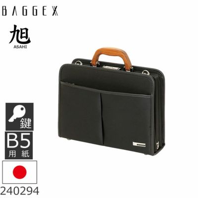 ビジネスバッグ ブリーフケース 豊岡 桜ハンドル BAGGEX 軽量 木手