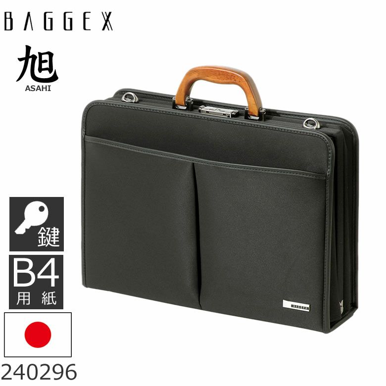 baggex ビジネス バッグ