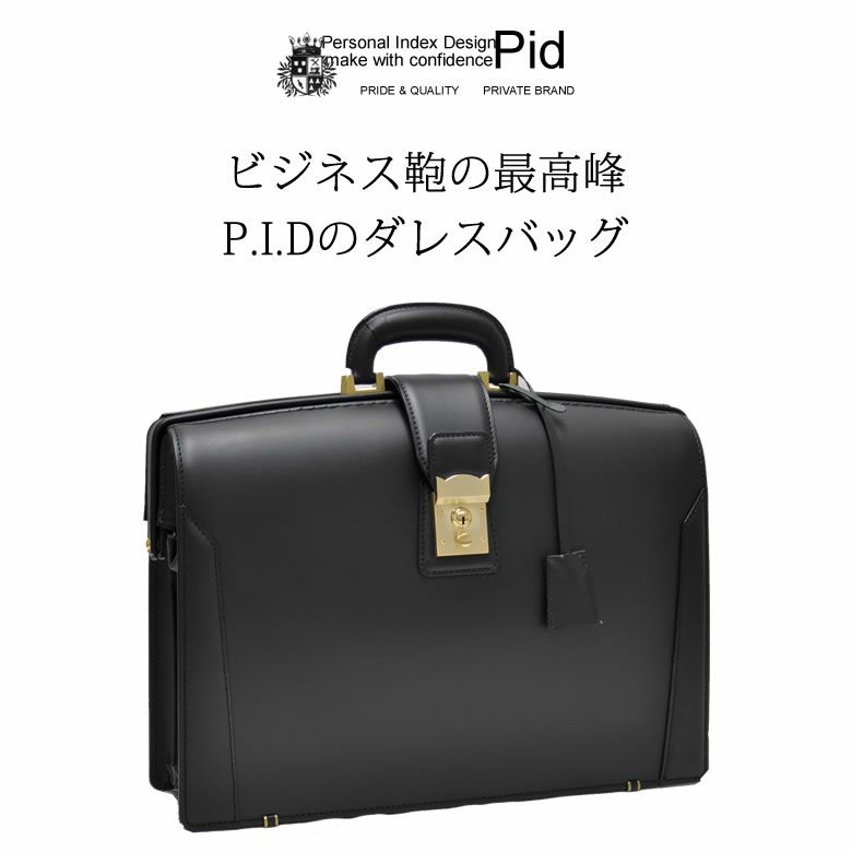 ダレスバッグ 本革 ビジネス 仕事 男性 革 黒 日本製 口枠 販売 高級