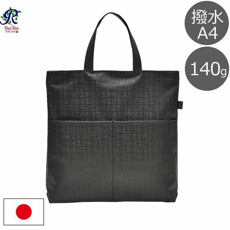 ヤマト屋 RAVIRAVI ラビラビ トートバッグ 超軽量 撥水 A4 レディース