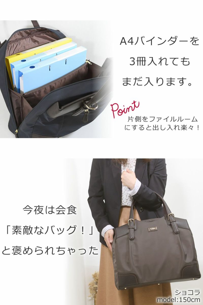 ビジネスバッグ レディース 出張 上品 日本製 ナイロン 合皮 目々澤鞄 素材