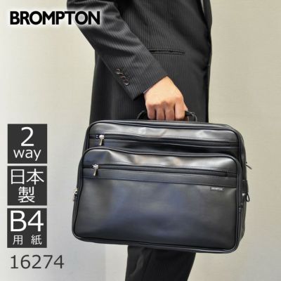 brompton ブロンプトン バッグ | 目々澤鞄