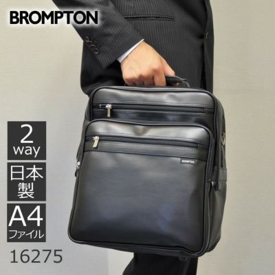brompton ブロンプトン バッグ | 目々澤鞄