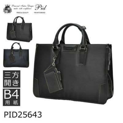 p.i.d ビジネスバッグ ピーアイディー 人気 メンズ pid25643 | 目々澤鞄｜バッグ販売一筋７3年