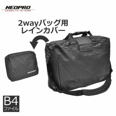 ビジネスバッグ、メンズ、黒、レインカバー付きブリーフケース