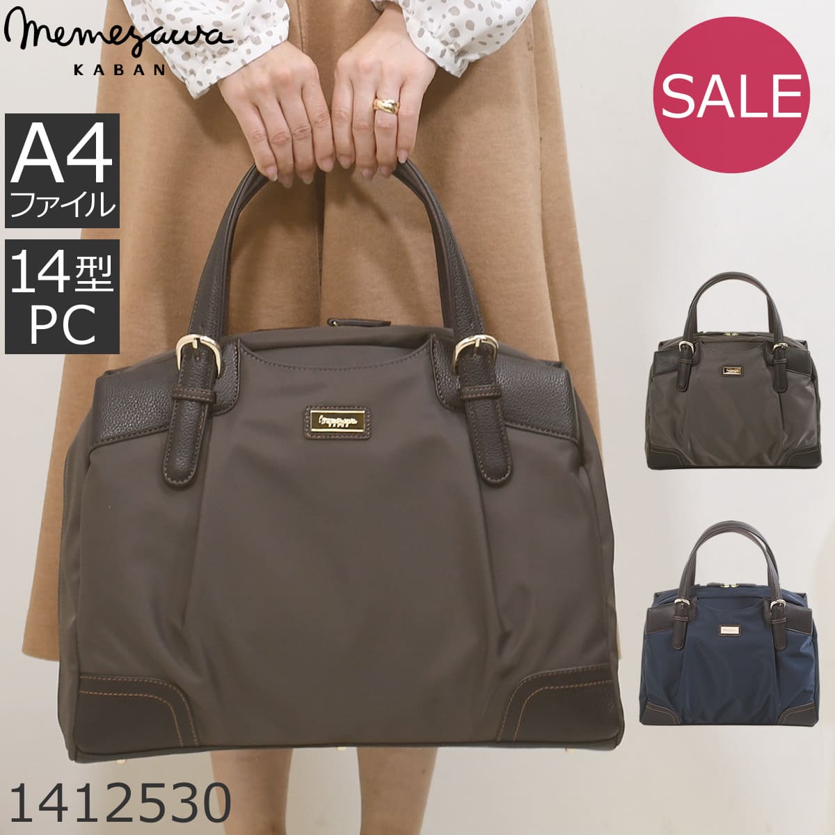 ビジネスバッグ レディース 茶 ブラウン brown おしゃれ ノートパソコン入る 2ルーム 営業バッグ おすすめ 目々澤鞄 memezawakaban