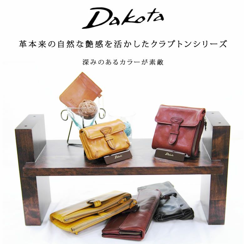  Dakota ダコタ 財布 二つ折り財布 小銭入れあり L字ファスナー 札入れ カード入れ コンパクト ミニ財布 ミニウォレット 革 クラプトン ブランド レディース