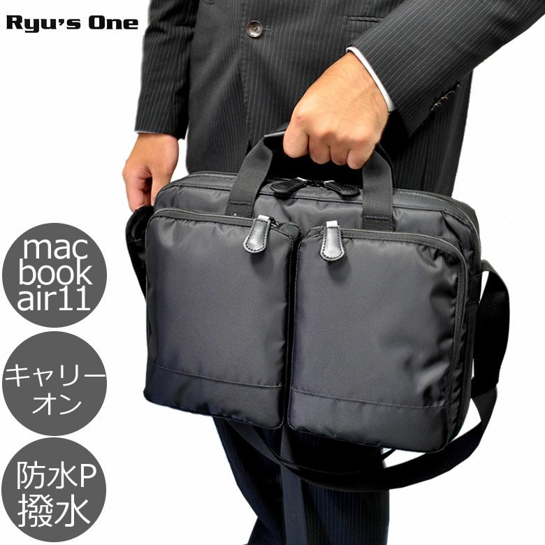 ビジネスバッグ