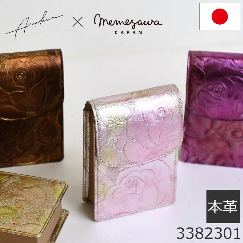 arukan アルカン 財布 フローラ | 目々澤鞄|バッグ販売一筋74年 arukan アルカン 財布 フローラ | 目々澤鞄|バッグ販売一筋74年