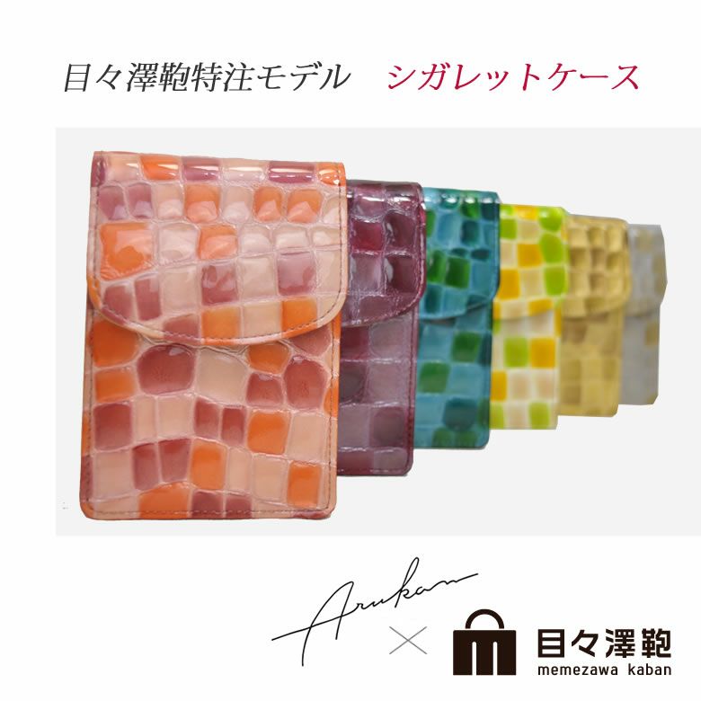 Arukan アルカン 特注 シガレットケース タバコケース レディース 本革 