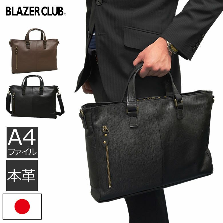 ハンドバッグ BLAZER CLUB INTERNATIONAL バッグ メンズ - バッグ