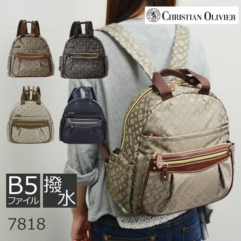 クリスチャンオリビエ バッグ リュック レディース 大人 軽い おしゃれ 通勤 旅行 カジュアル ジャガード 撥水 7818