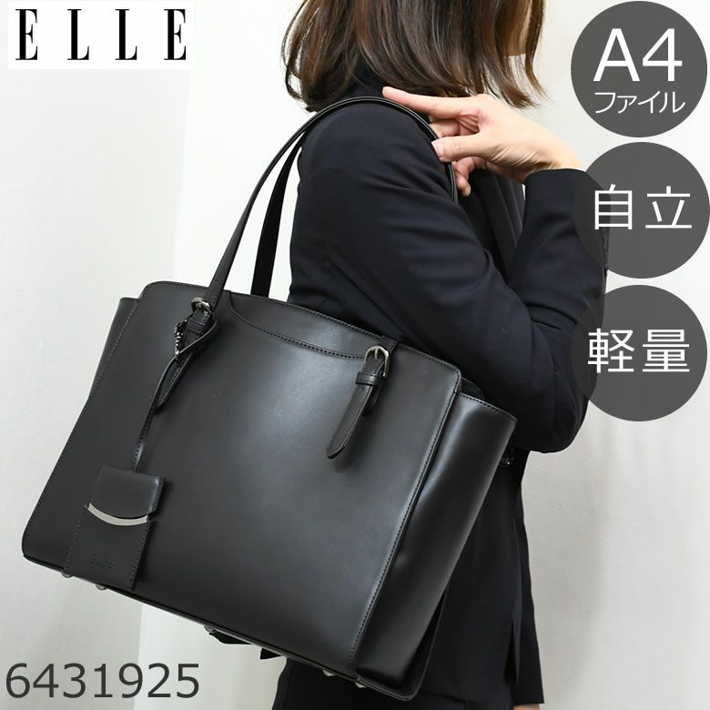 リクルートバッグ レディース ブランド elle エル 就活 おしゃれ 軽い 